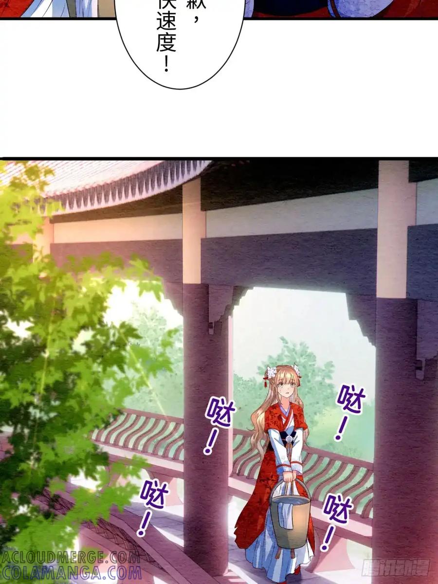 《召魔宫女》第2话 第40页