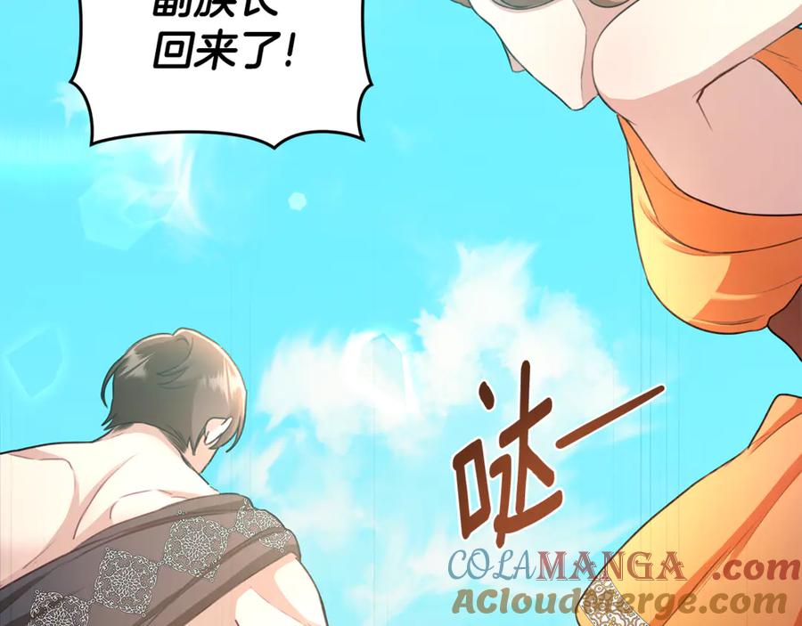 野林·狂爱 第1话 瘸腿少女 第41页