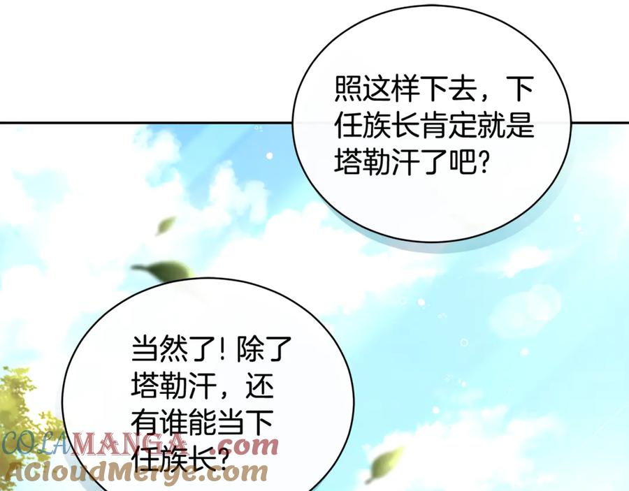 野林·狂爱 第1话 瘸腿少女 第49页