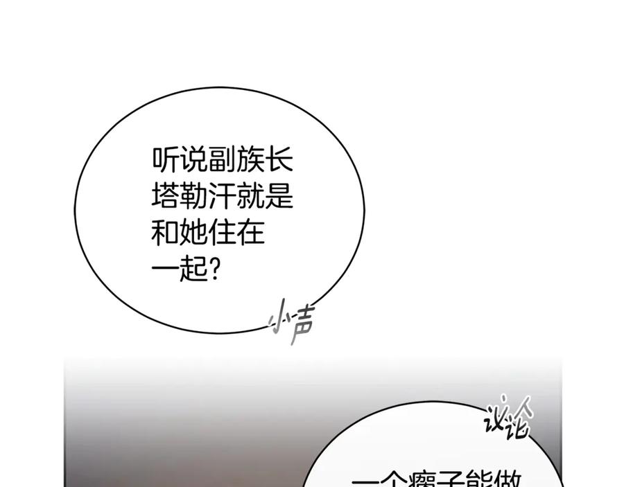 野林·狂爱 第1话 瘸腿少女 第24页