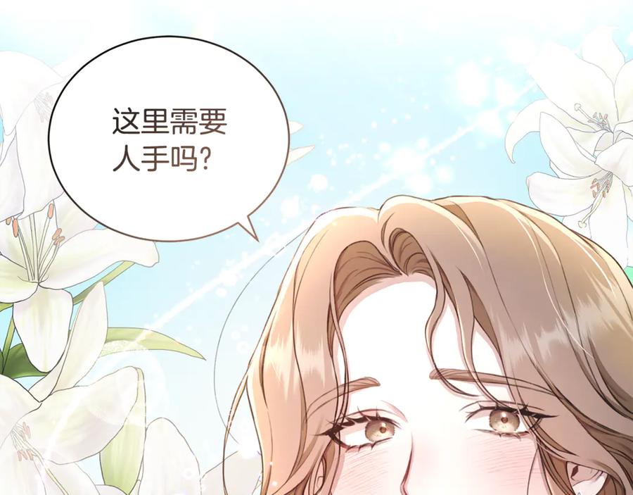 野林·狂爱 第1话 瘸腿少女 第10页