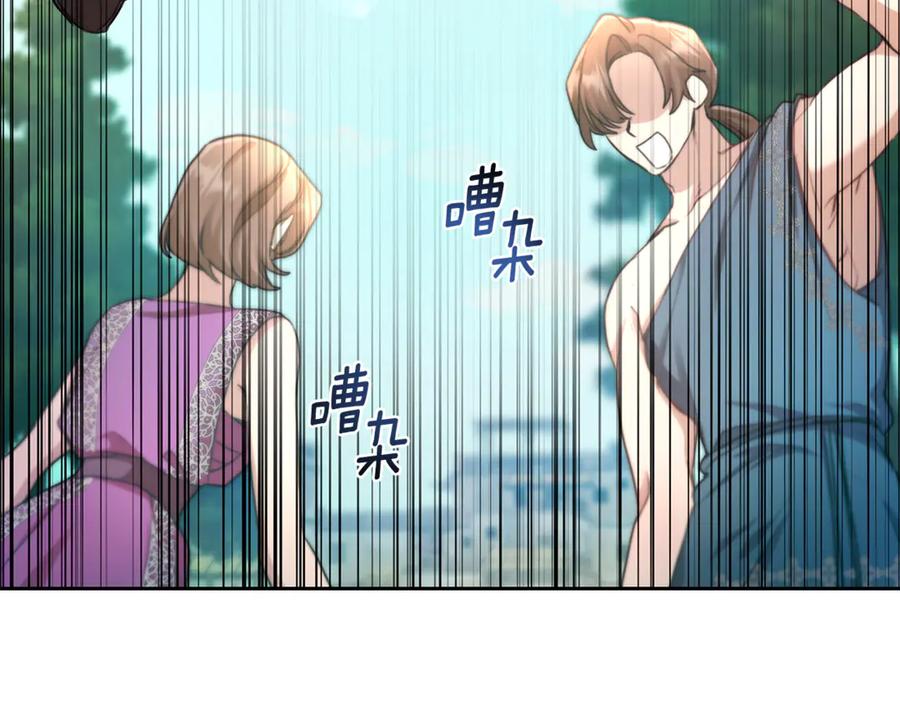 野林·狂爱 第1话 瘸腿少女 第43页