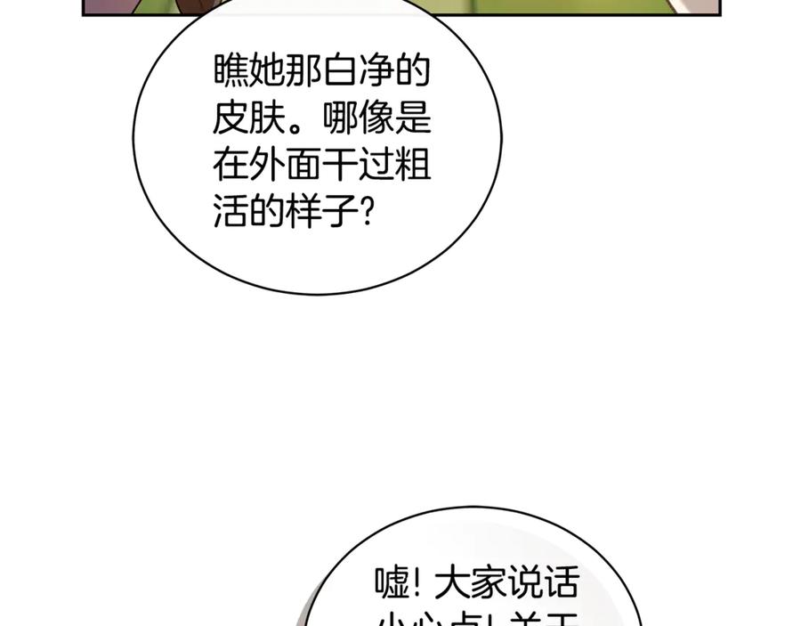 野林·狂爱 第1话 瘸腿少女 第27页