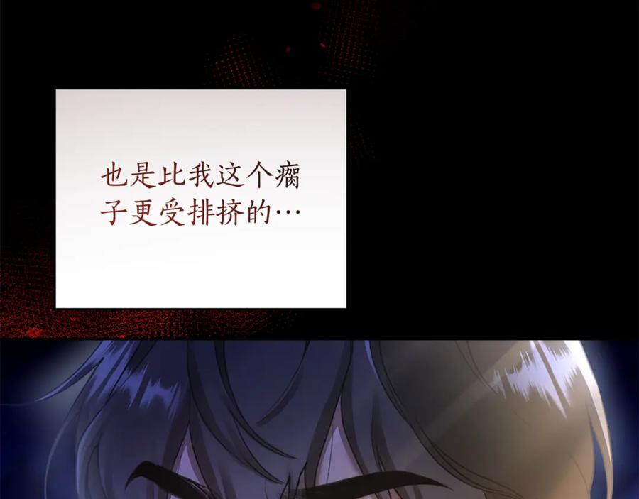 野林·狂爱 第1话 瘸腿少女 第59页