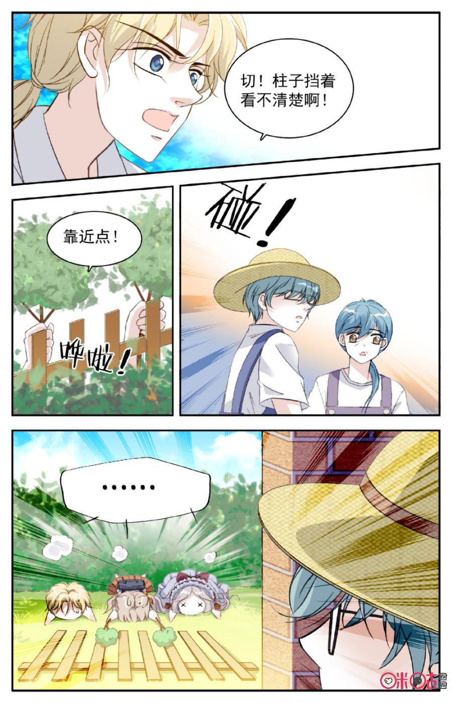 《青柠之夏》第20话 第14页