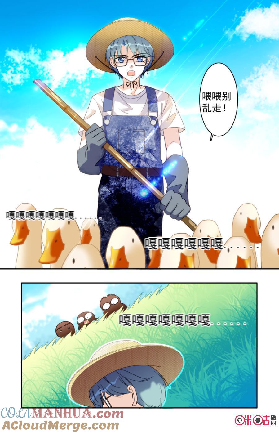 《青柠之夏》第20话 第7页