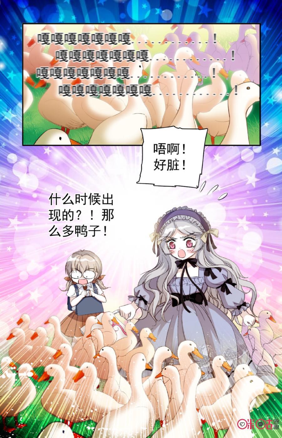 《青柠之夏》第20话 第2页