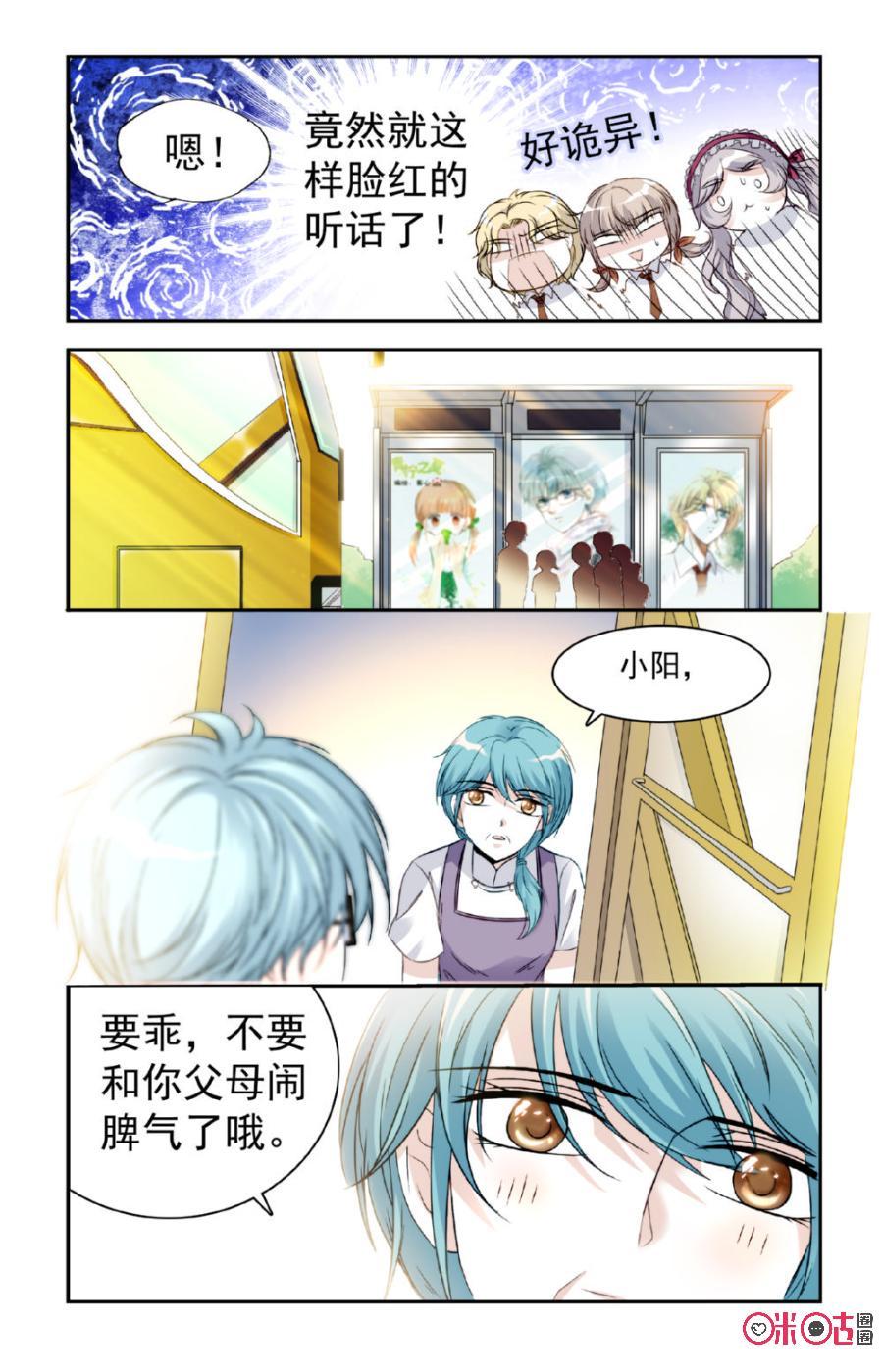《青柠之夏》第20话 第18页