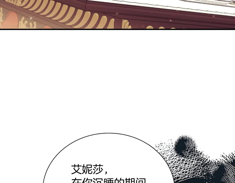 奶萌魔力小公主 第194话 再次成为大法师 第175页