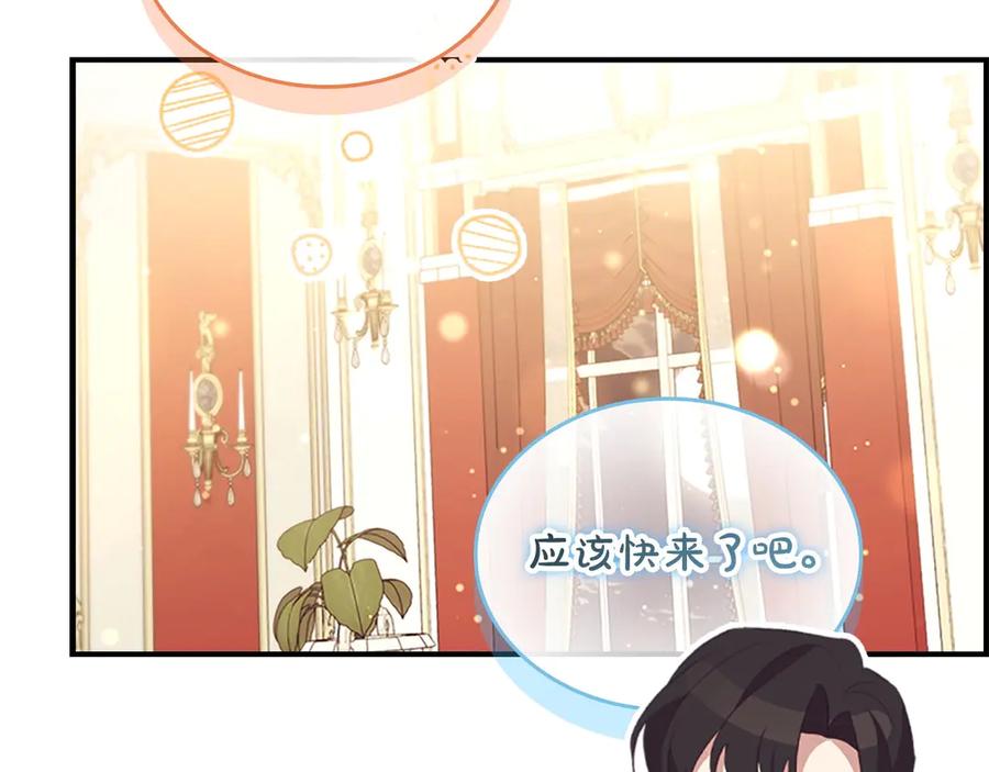 奶萌魔力小公主 第194话 再次成为大法师 第172页