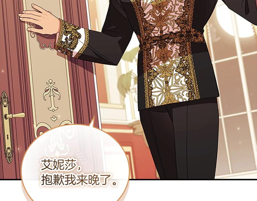 奶萌魔力小公主 第194话 再次成为大法师 第183页