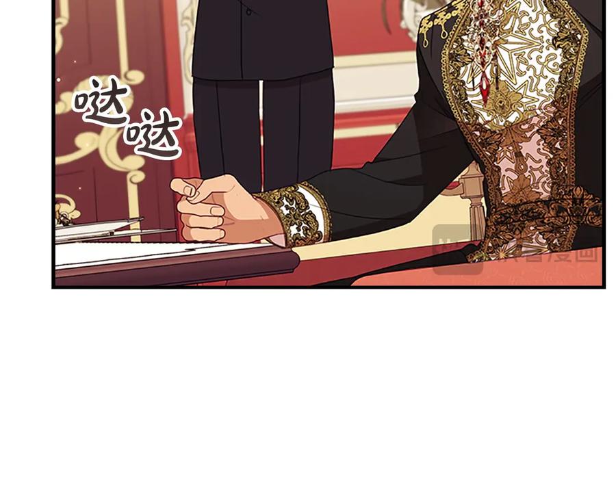 奶萌魔力小公主 第194话 再次成为大法师 第186页