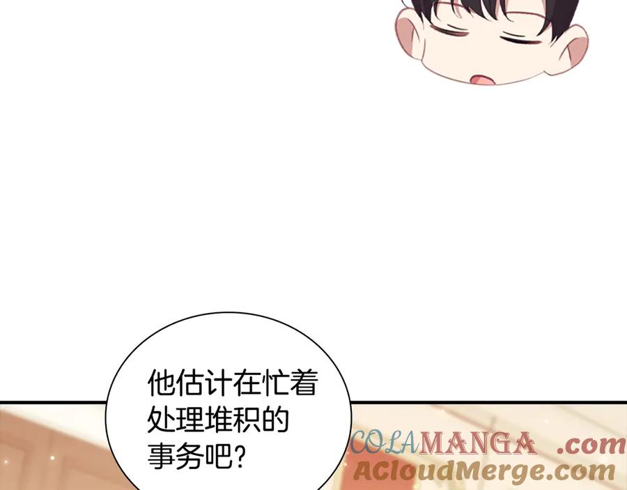 奶萌魔力小公主 第194话 再次成为大法师 第173页