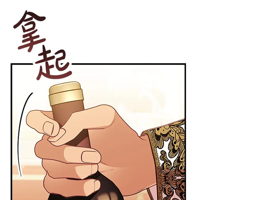奶萌魔力小公主 第194话 再次成为大法师 第187页