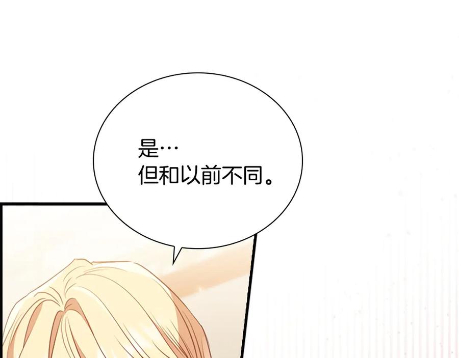 奶萌魔力小公主 第194话 再次成为大法师 第199页
