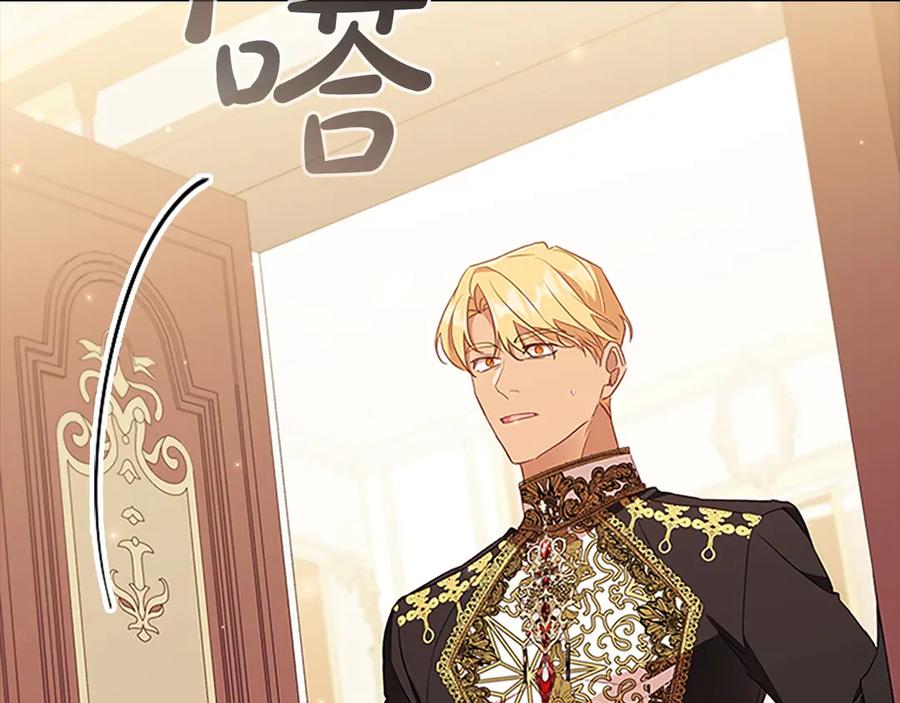 奶萌魔力小公主 第194话 再次成为大法师 第182页