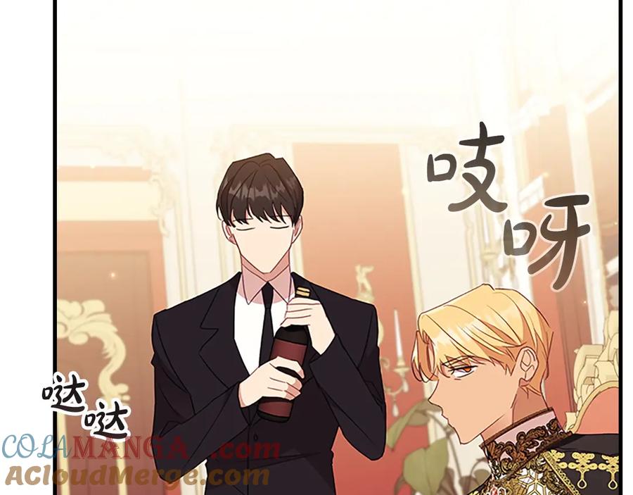 奶萌魔力小公主 第194话 再次成为大法师 第185页
