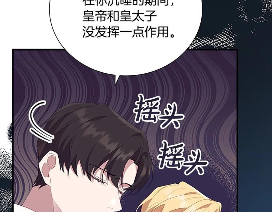奶萌魔力小公主 第194话 再次成为大法师 第176页