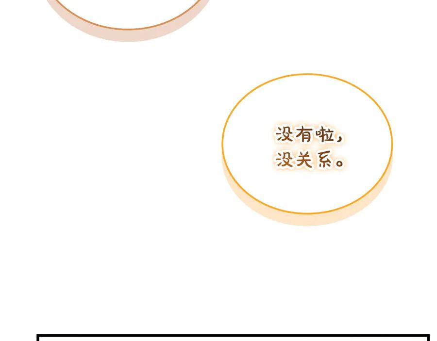奶萌魔力小公主 第194话 再次成为大法师 第184页