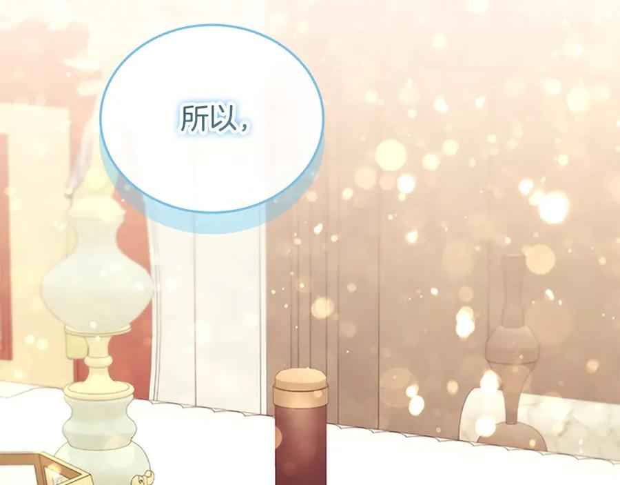 奶萌魔力小公主 第194话 再次成为大法师 第194页