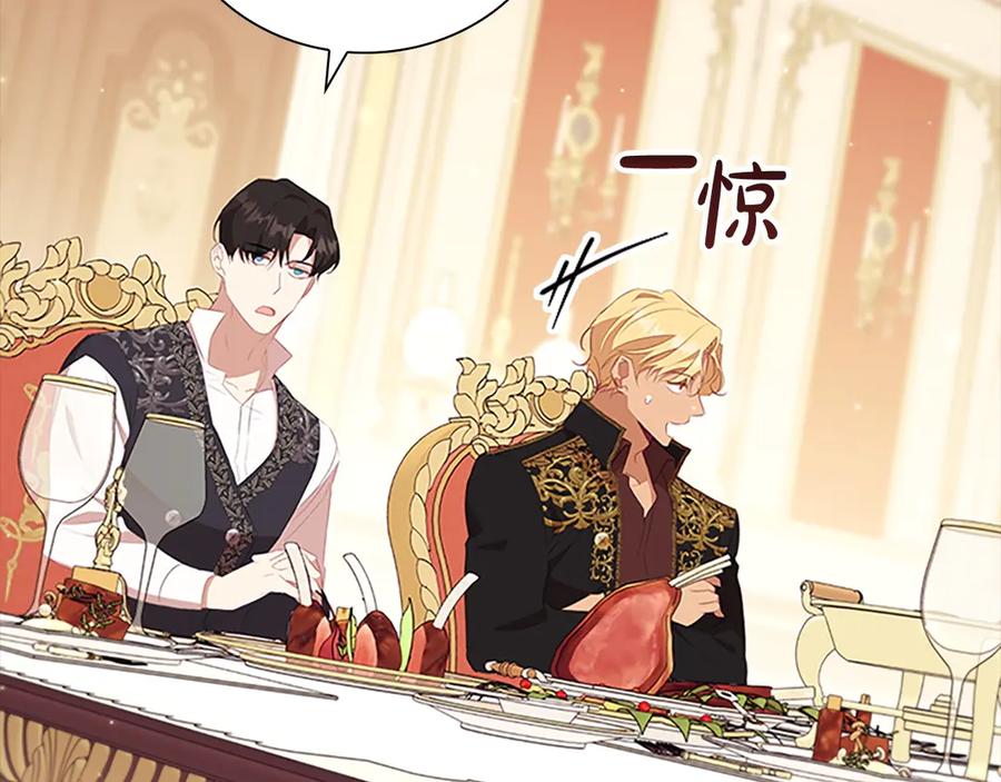 奶萌魔力小公主 第194话 再次成为大法师 第174页