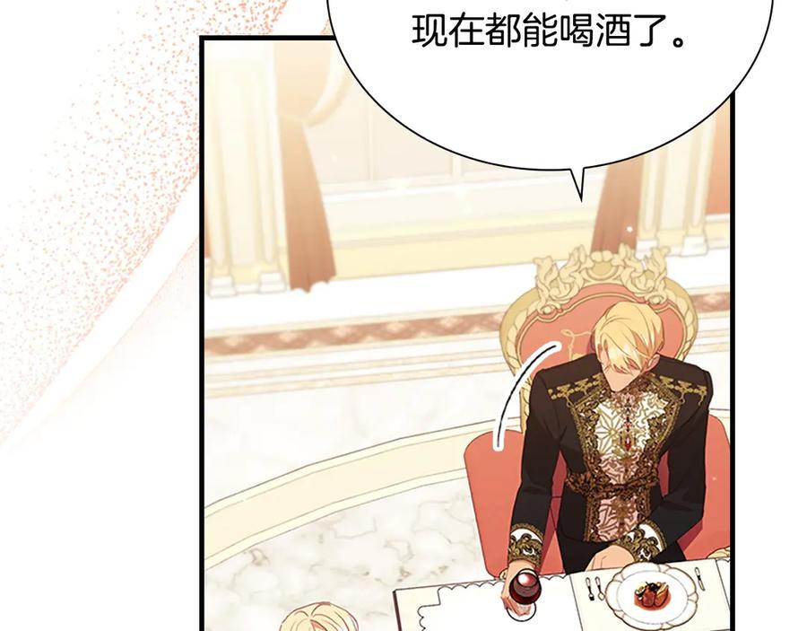 奶萌魔力小公主 第194话 再次成为大法师 第190页