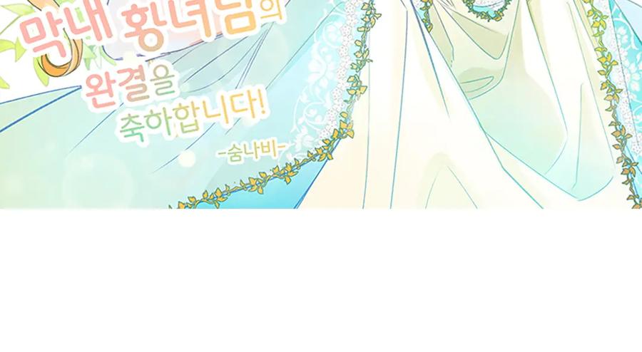 奶萌魔力小公主 完结话 璀璨幸福 第251页