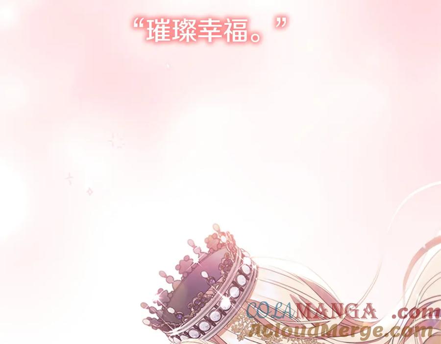 奶萌魔力小公主 完结话 璀璨幸福 第237页