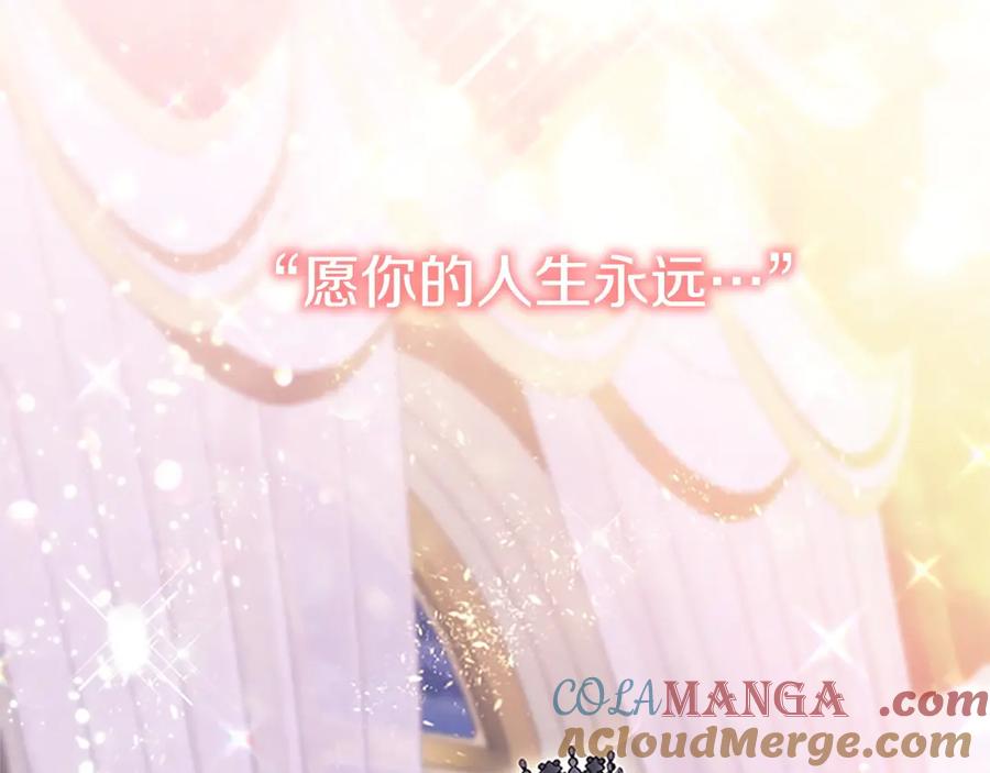 奶萌魔力小公主 完结话 璀璨幸福 第233页