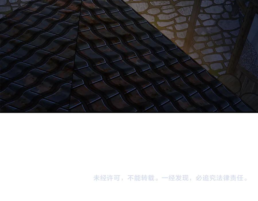 恶女的王座 第203话 时机已到 第192页