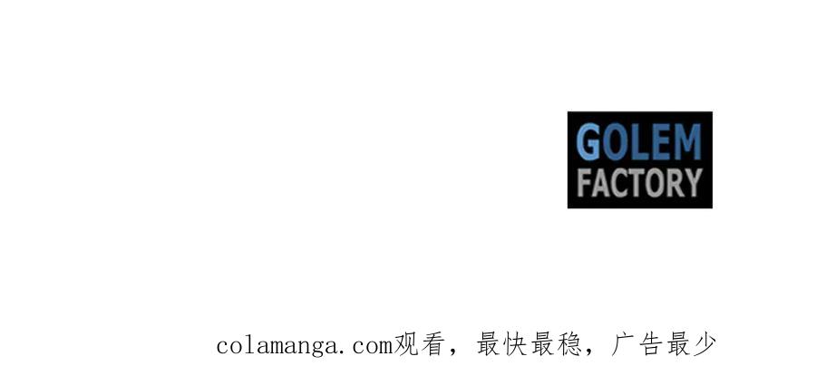 恶女的王座 第203话 时机已到 第194页