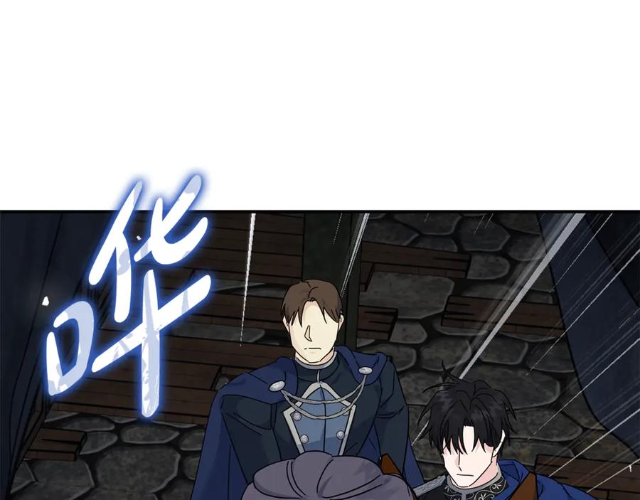 恶女的王座 第207话 捉拿皇太子 第175页