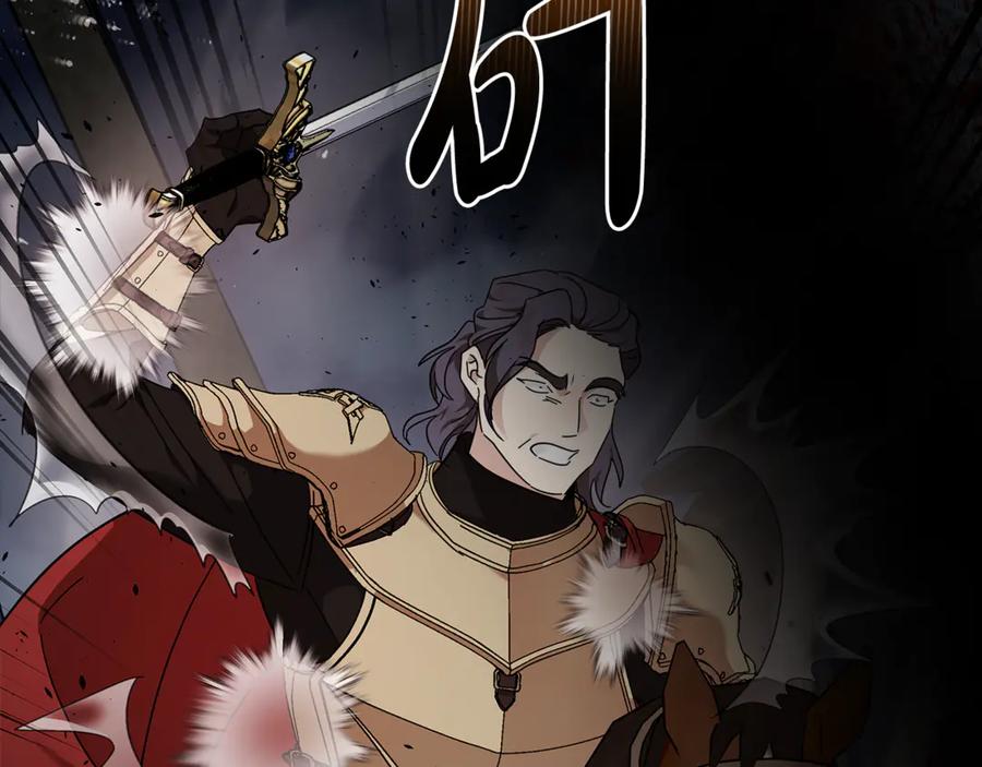 恶女的王座 第207话 捉拿皇太子 第179页