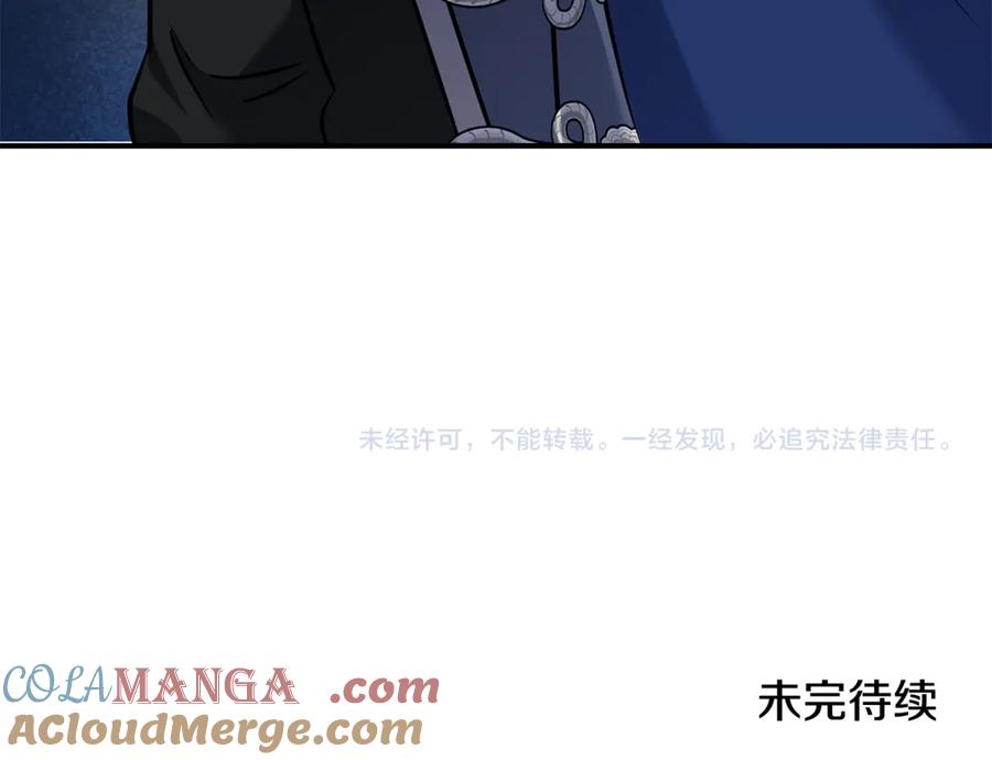恶女的王座 第207话 捉拿皇太子 第189页