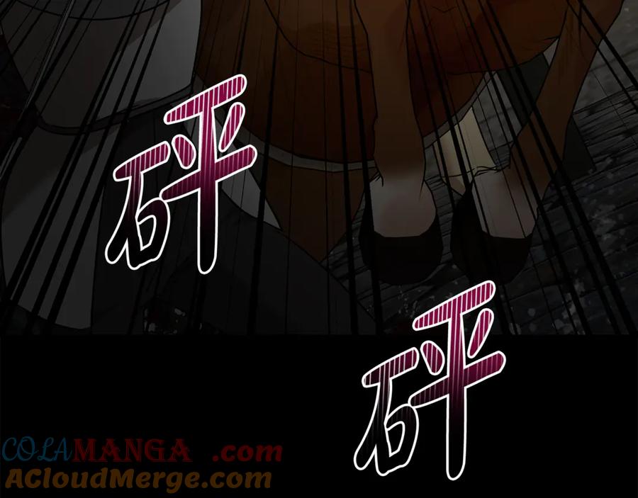 恶女的王座 第207话 捉拿皇太子 第181页