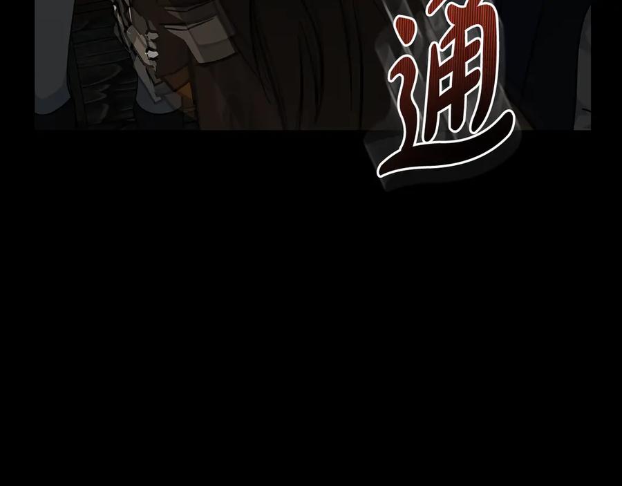 恶女的王座 第207话 捉拿皇太子 第184页