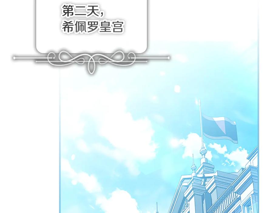 奶萌魔力小公主 番外9 哥哥们，我很帅吧 第171页