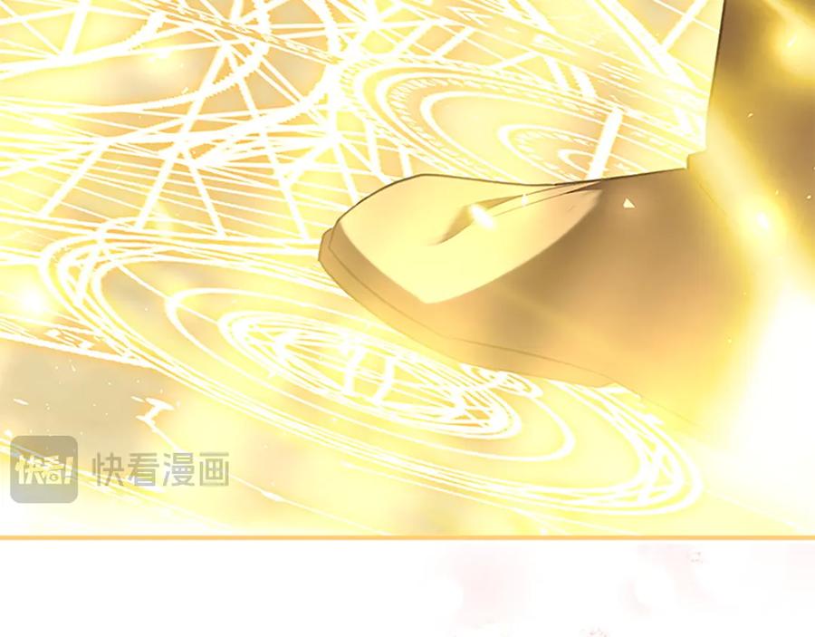 奶萌魔力小公主 番外9 哥哥们，我很帅吧 第196页