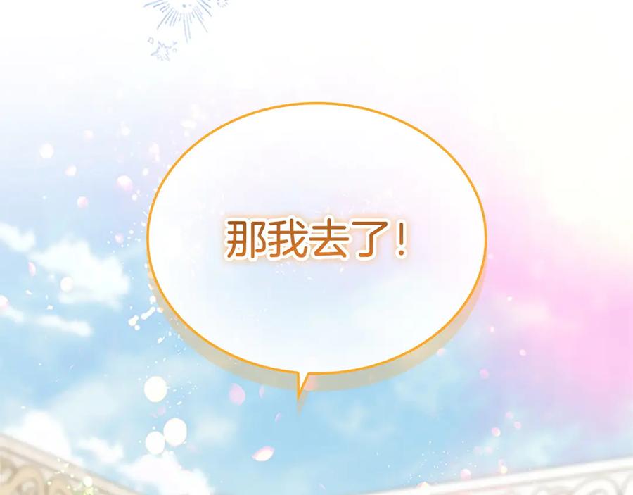 奶萌魔力小公主 番外9 哥哥们，我很帅吧 第203页