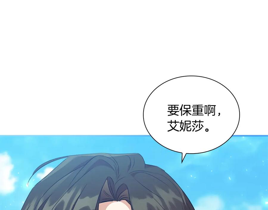 奶萌魔力小公主 番外9 哥哥们，我很帅吧 第198页