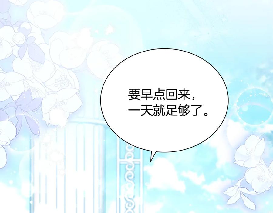 奶萌魔力小公主 番外9 哥哥们，我很帅吧 第180页