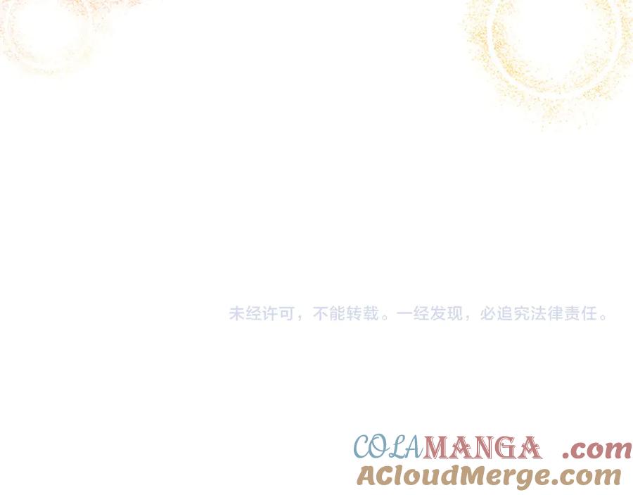 奶萌魔力小公主 番外9 哥哥们，我很帅吧 第209页