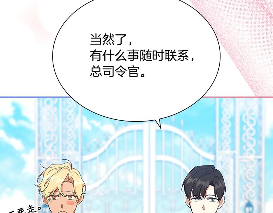 奶萌魔力小公主 番外9 哥哥们，我很帅吧 第188页