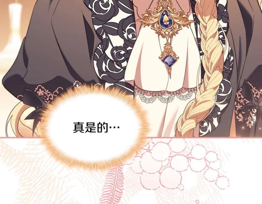 奶萌魔力小公主 番外9 哥哥们，我很帅吧 第168页