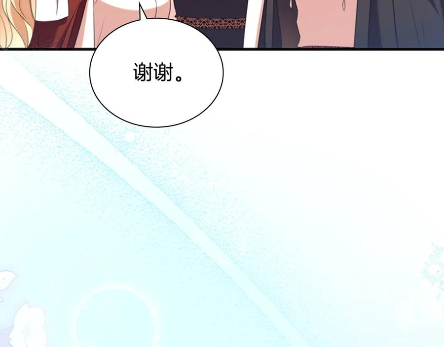 奶萌魔力小公主 番外9 哥哥们，我很帅吧 第179页
