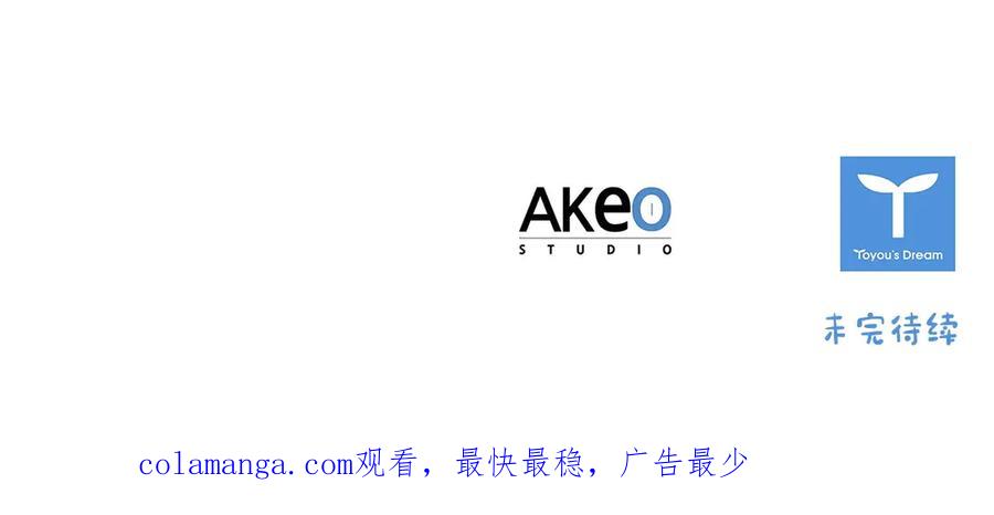 奶萌魔力小公主 番外9 哥哥们，我很帅吧 第211页