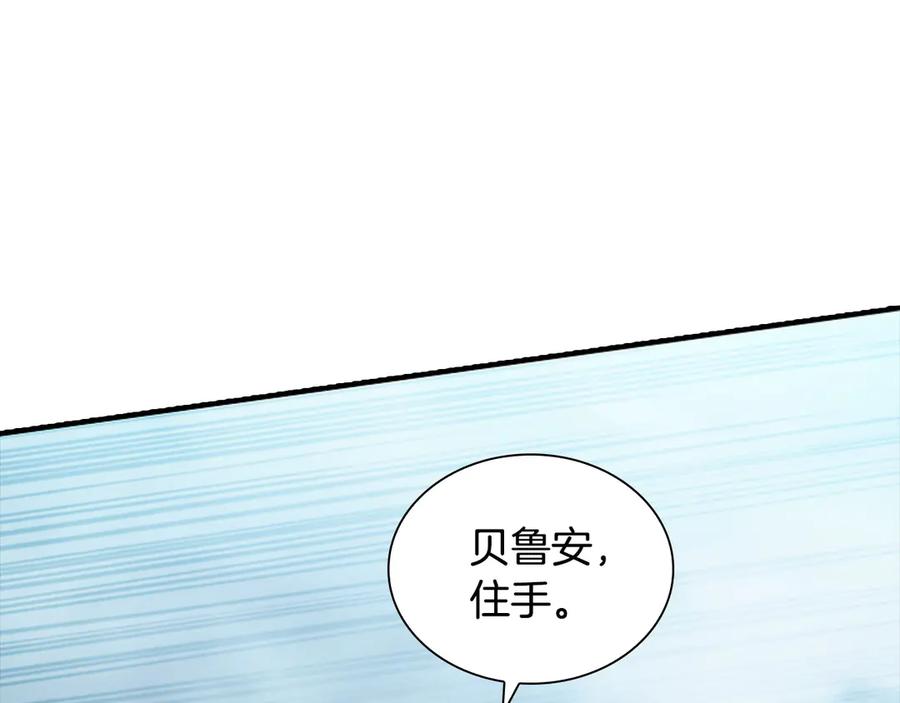 奶萌魔力小公主 番外11 双赢 第63页