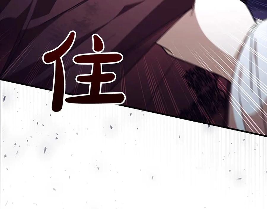 奶萌魔力小公主 番外11 双赢 第58页