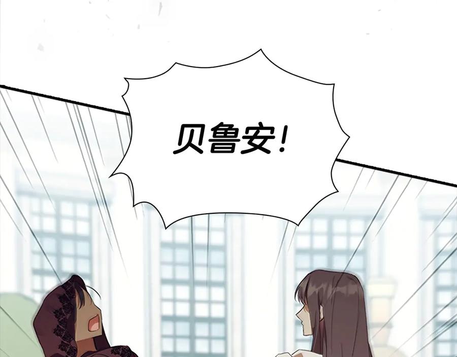 奶萌魔力小公主 番外11 双赢 第59页