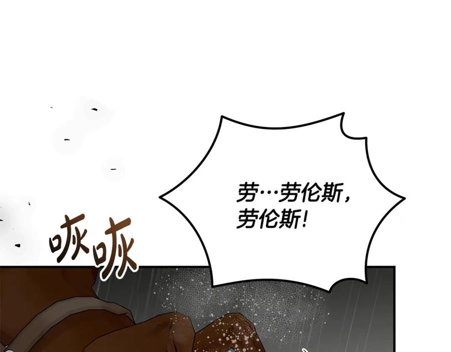 恶女的王座 第215话 最后的博弈 第52页